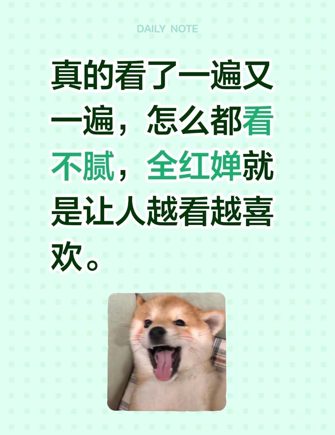 我评论了@♛ 本先生 的作品：真的看了一遍又一遍，怎么都看不腻，全红婵就是让人越