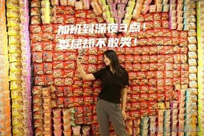 加班到凌晨三点的女人，才顾上吃泡面，委屈可不敢哭！

       连续加班第三