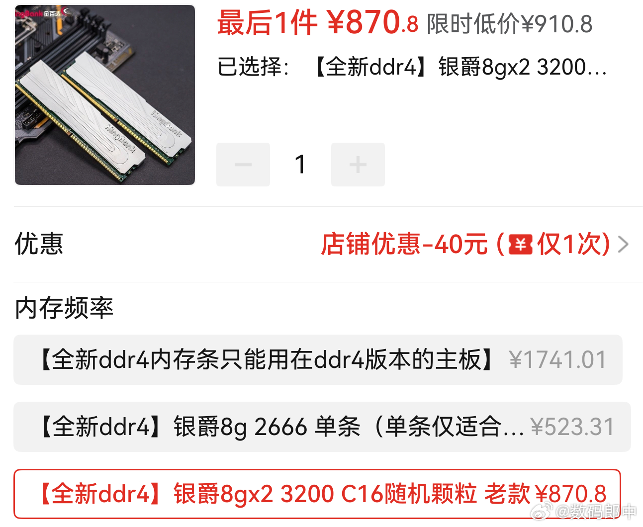 DDR5内存大降价 可算是降下来了点，不过这还是高的很，还得猛降，这玩意200不