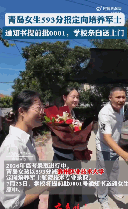 万万没想到！山东青岛，一女孩高考考了593分，如此高分的她却做出了和绝大多数考生