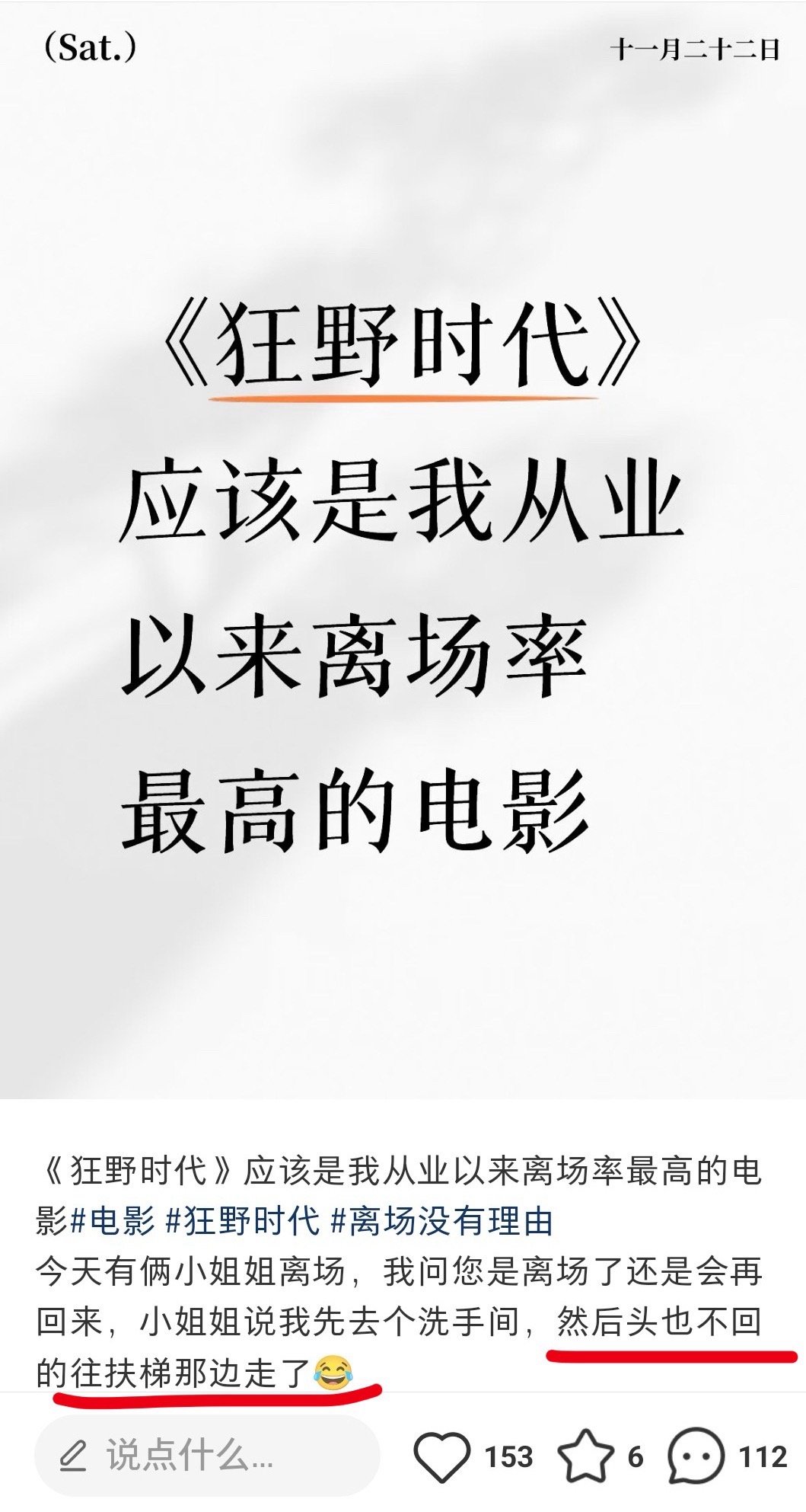 戛纳观影人也这么说