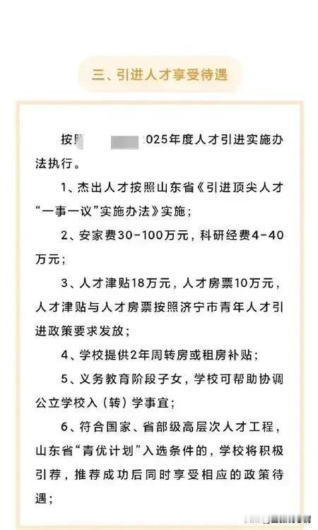 “博士毕业10年才能有这么多，听你瞎吹”

前些天我写的那个博士毕业待遇文章，一