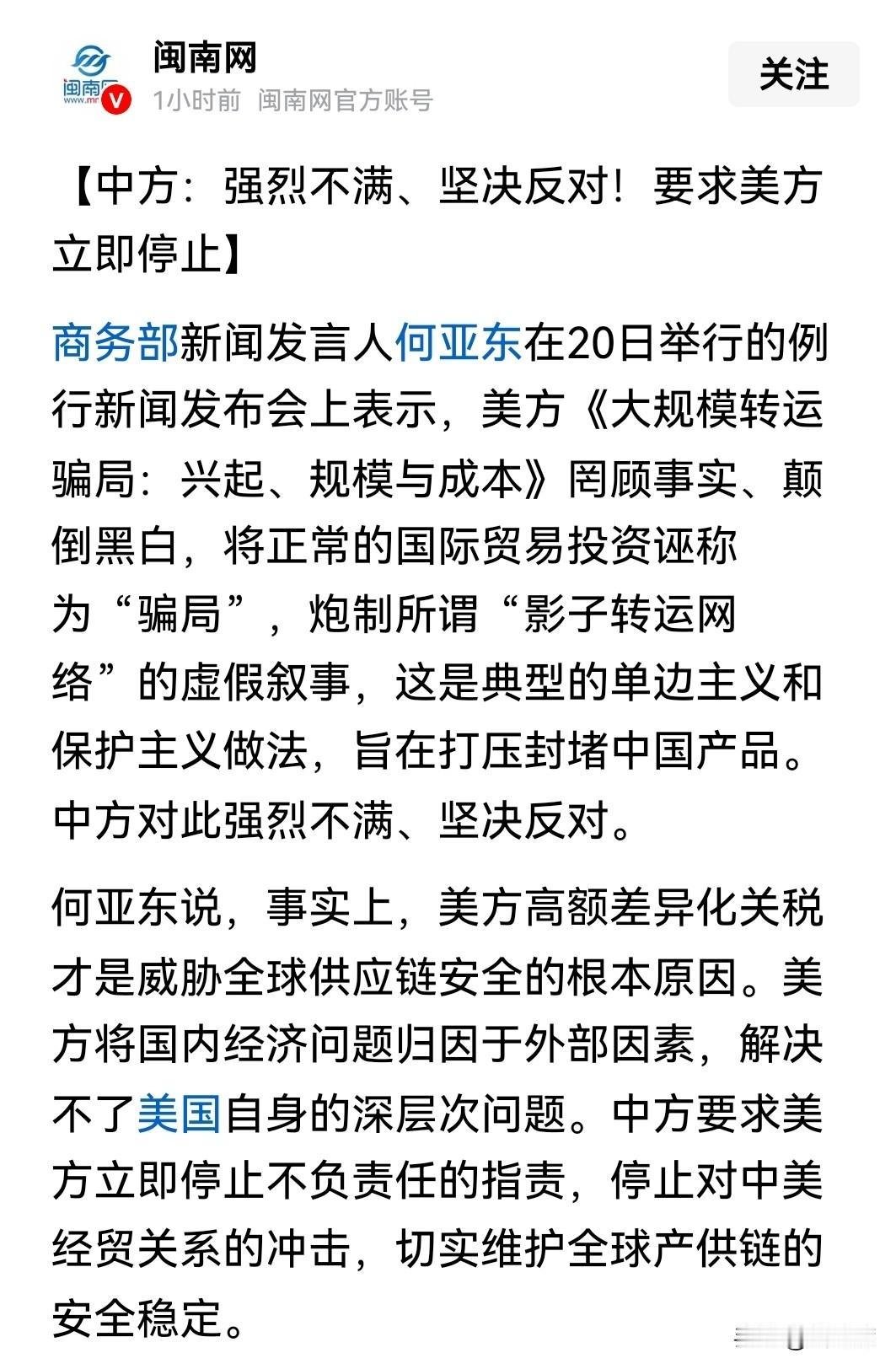 美方已经不要脸了！
是时候主动发起对美反制行动了！