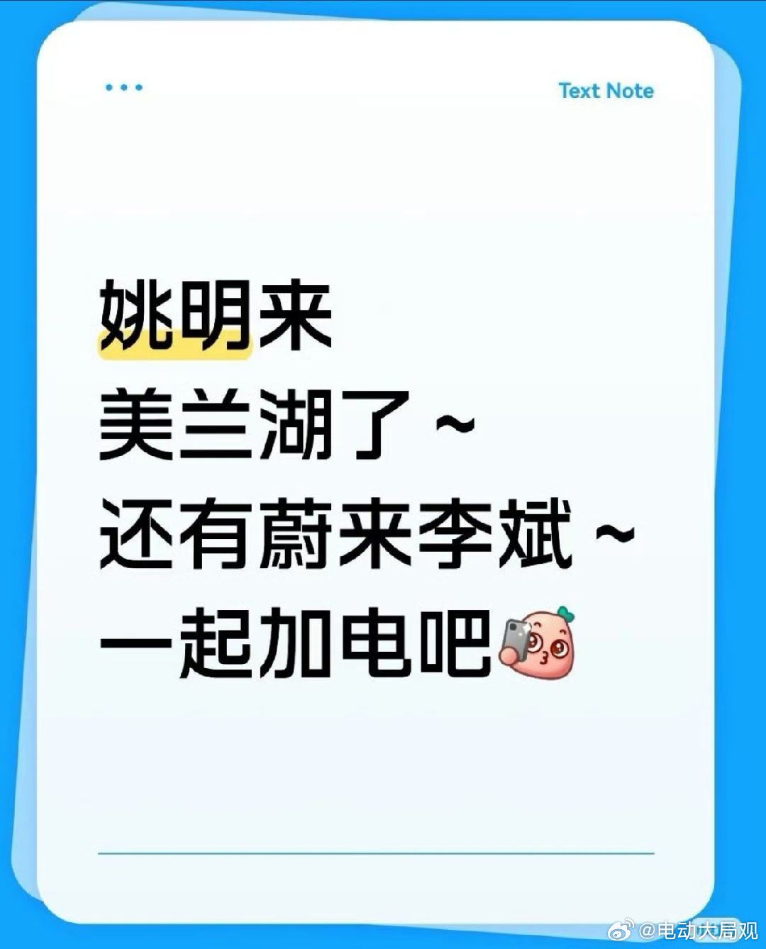 姚明+蔚来ES9? 难道蔚来这次要玩把“大”的蔚来汽车蔚来es9姚明