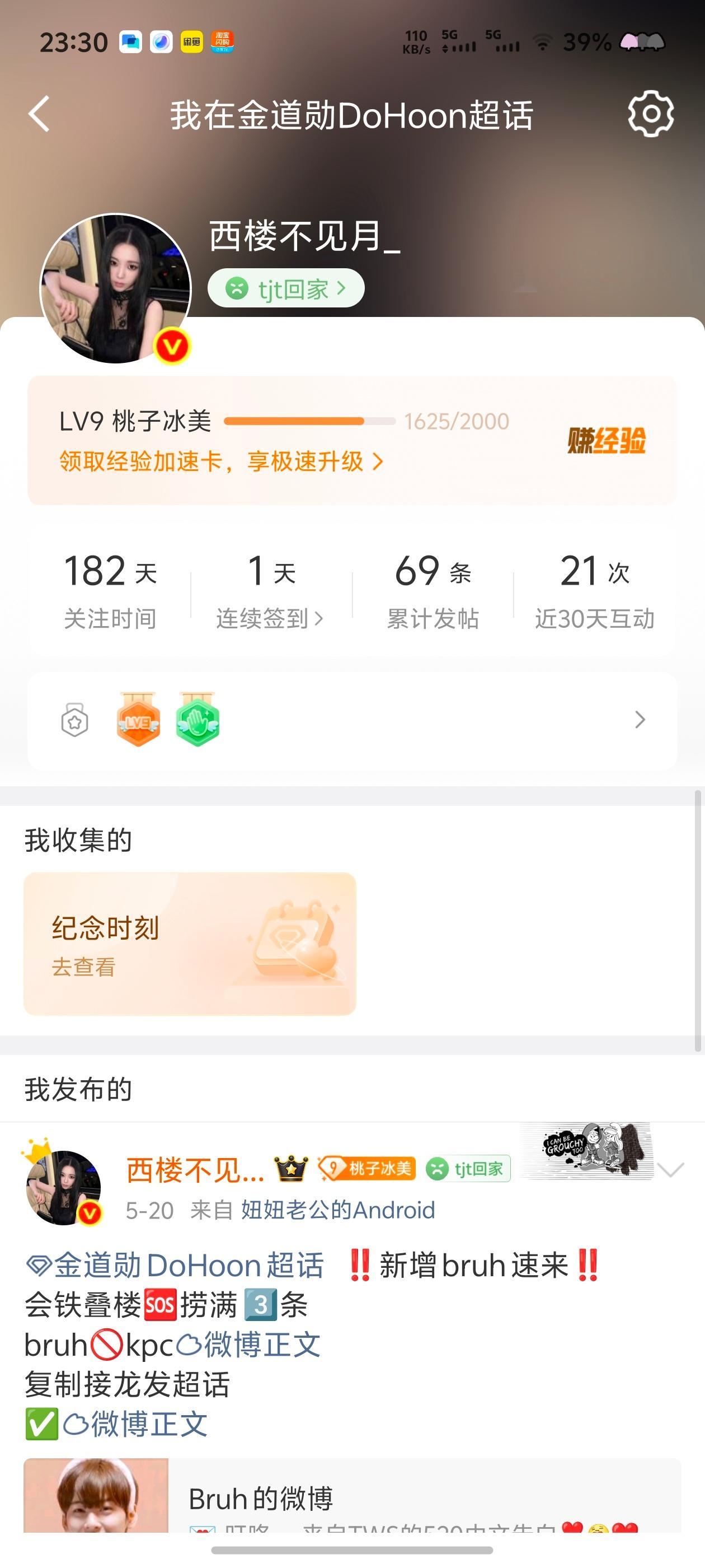 半年啦 