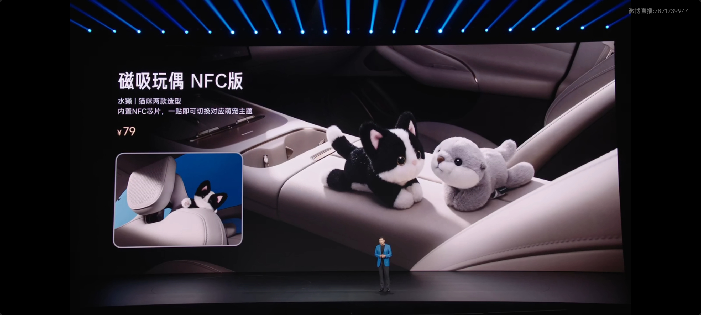 新一代SU7这个玩偶我是真喜欢 小米新一代SU7今日发布