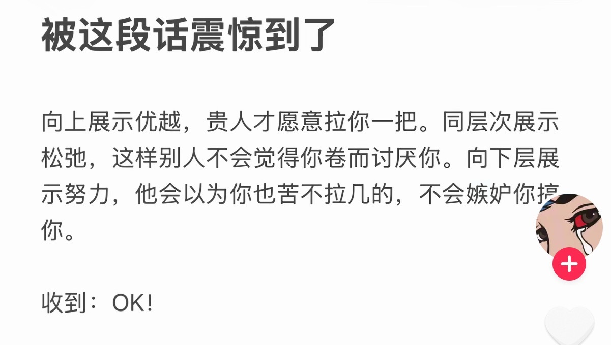 我反着来 
