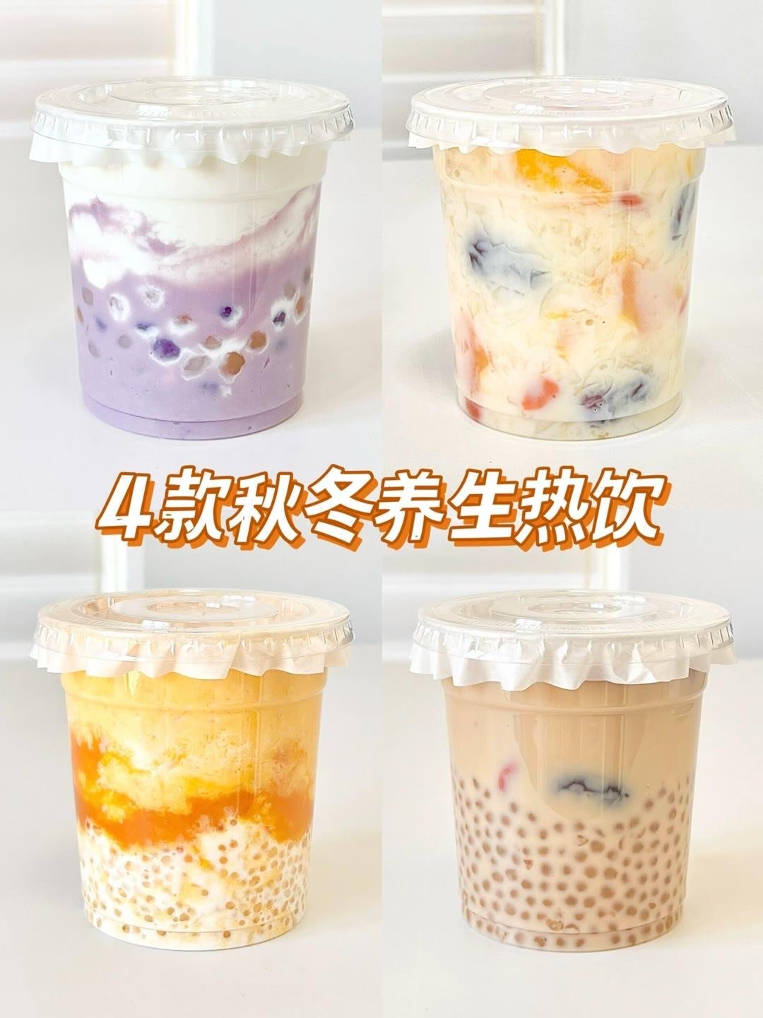 有这些配方谁还点奶茶🥛冬天来杯热奶茶✨有这些配方谁还点奶茶🤣巨好喝的养生热饮