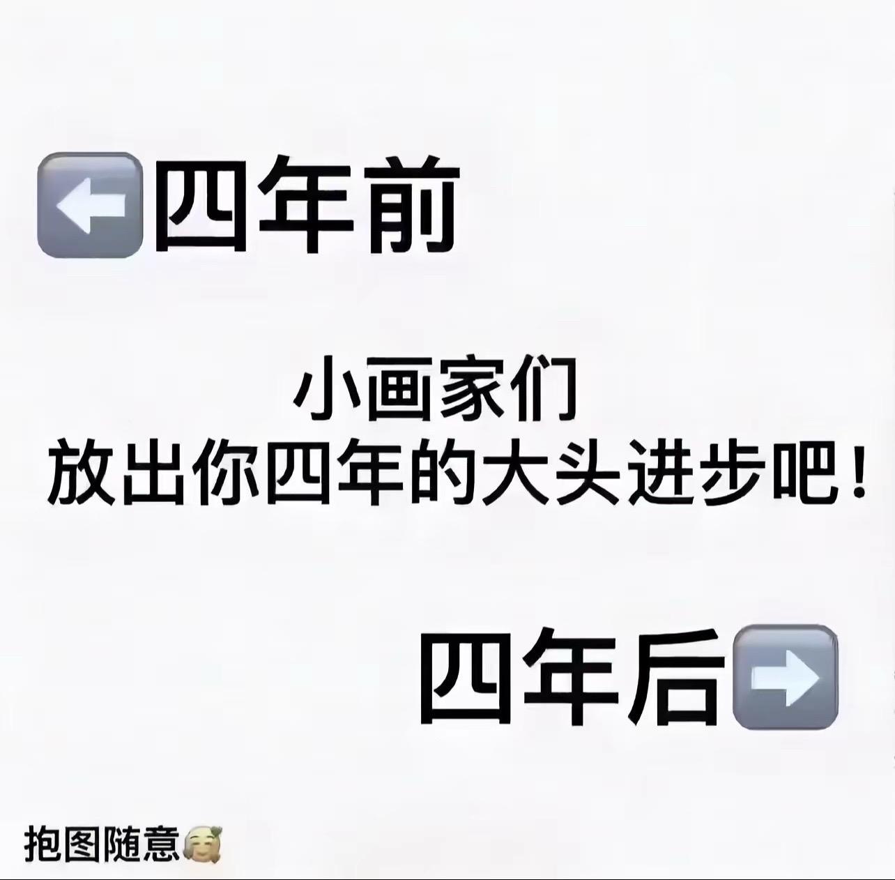 四年前画的第一张大头。那时候还是跟着b站霏茶老师画的，时间过得好快😩