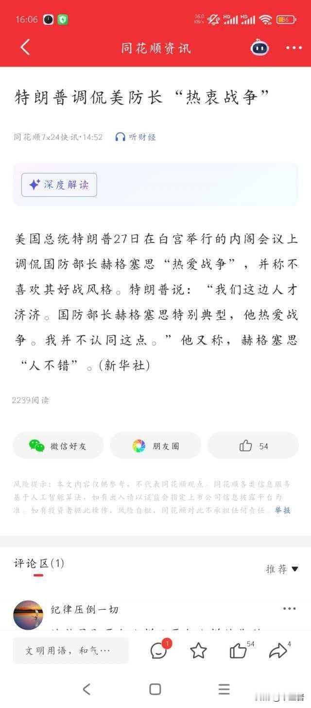 老川普这是对海排长不满意了吗？
事实恐怕绝非如此，海排长在五角大楼内推广老川普的