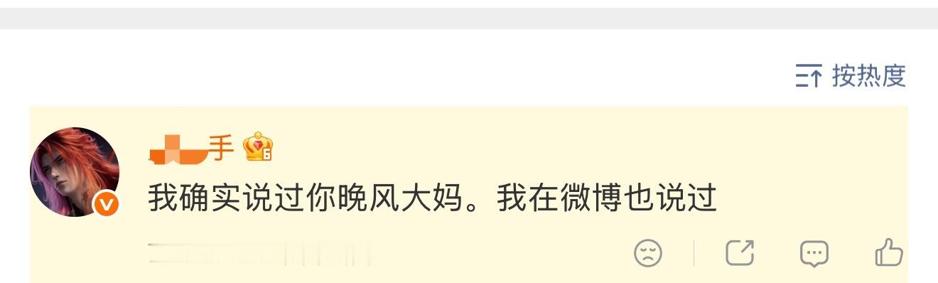 我说🐸好丑臭手：晚风网暴仙逆女主！（自封的女主哈 仙逆除了王林没有主角）我说蛤