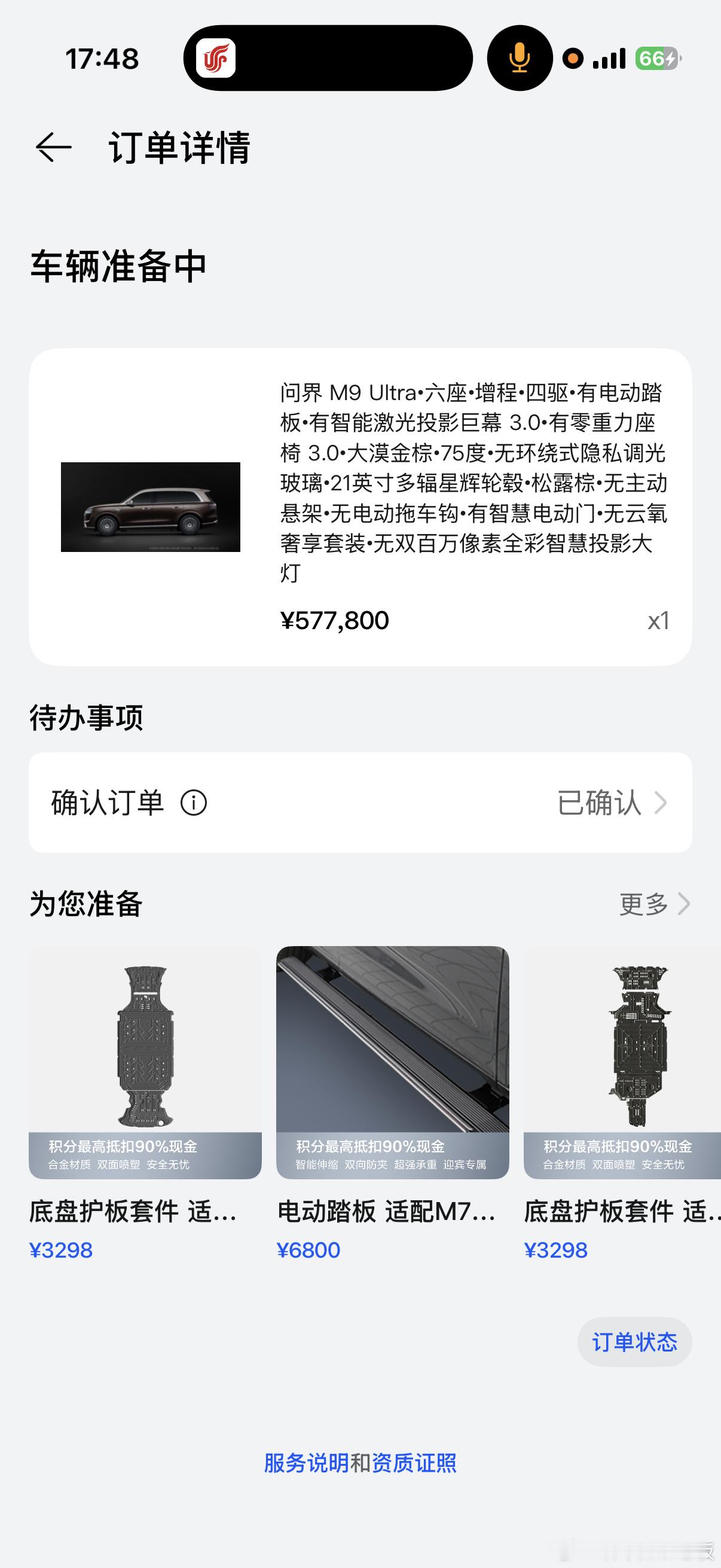 上市一小时大定1.1W台新一代问界M9 Ultra太香了，还是没忍住，定完了坐等