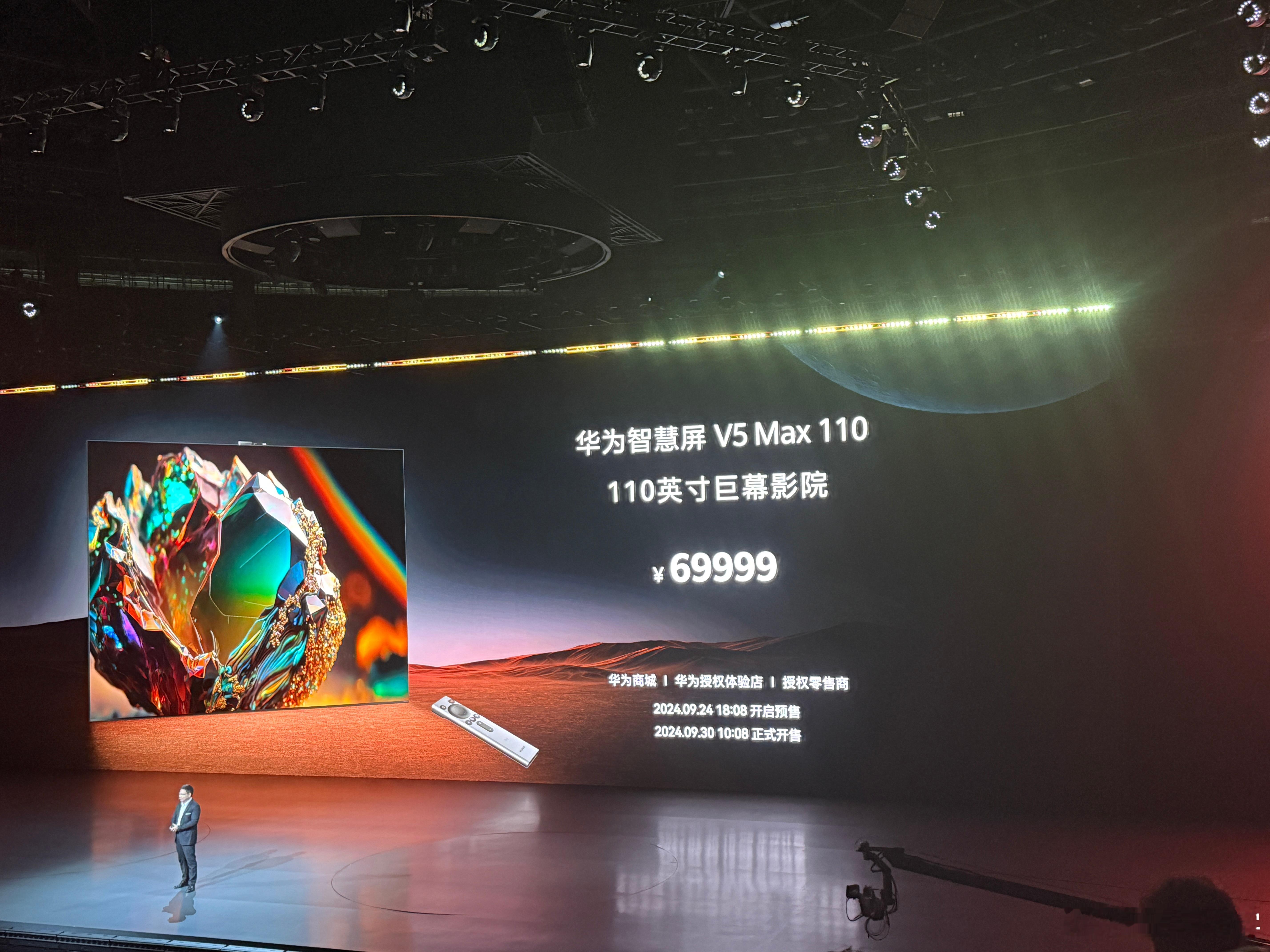 #华为新品耀目上线#华为智慧屏V5Max110 69999元谁家有别墅，能送我一