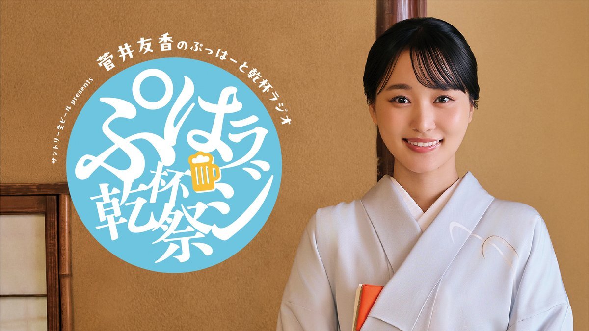 菅井友香  | 菅井友香 2026.07.09 sugai_joqr𝕏💙消息