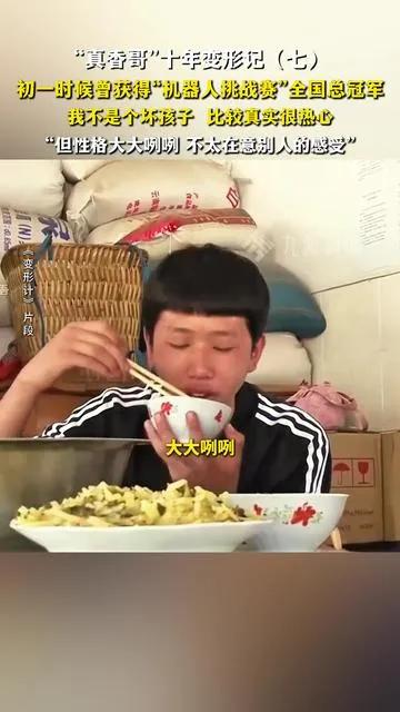 震惊！真香哥靠肖像费年入百万！
王境泽因“真香”走红，未沉溺于名气，而是积极转型