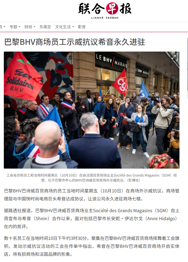 希音一家实体店，把法国奢侈品吓成这样了？据早报网披露，快时尚品牌希音近期计划在巴