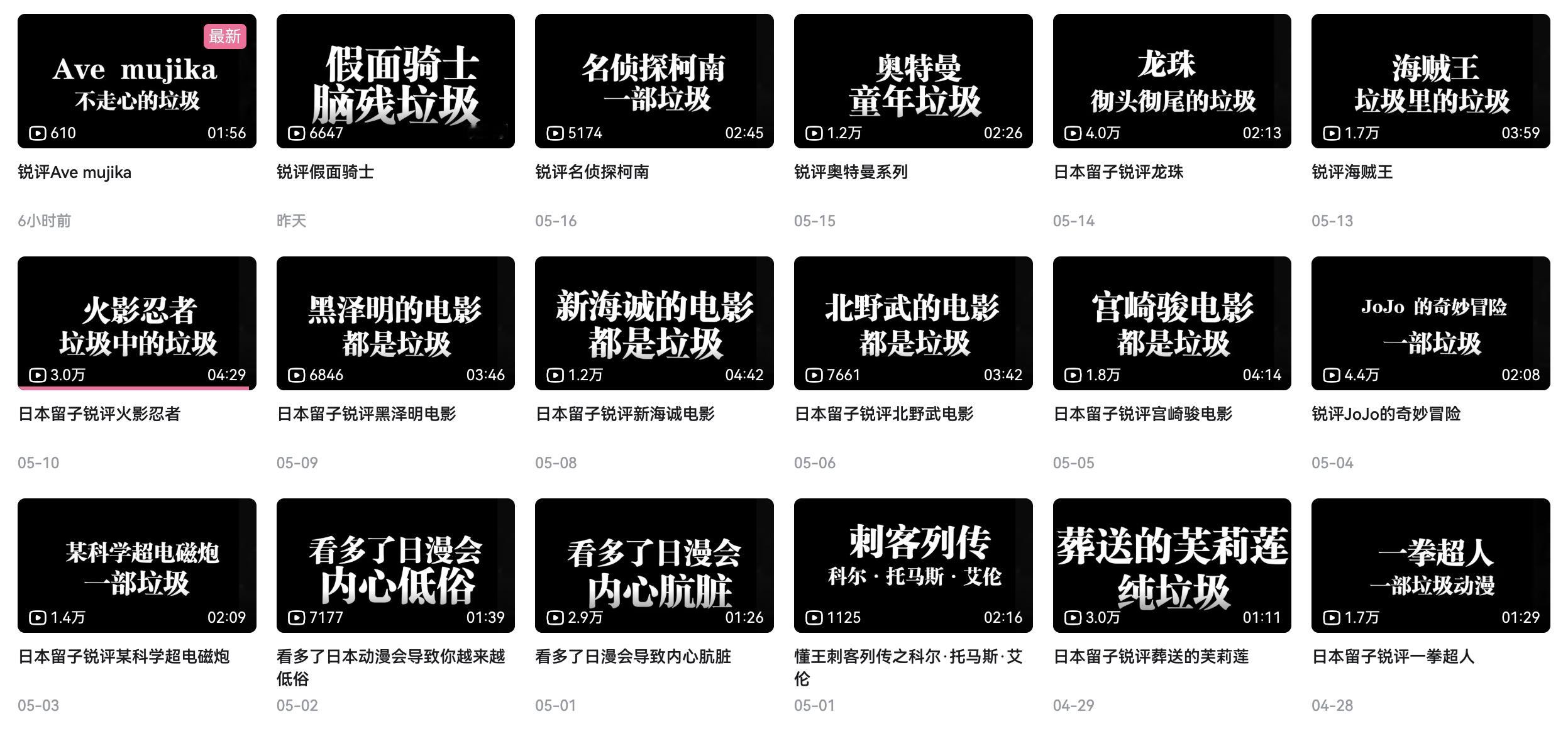 黑流量起号的巅峰一舞 