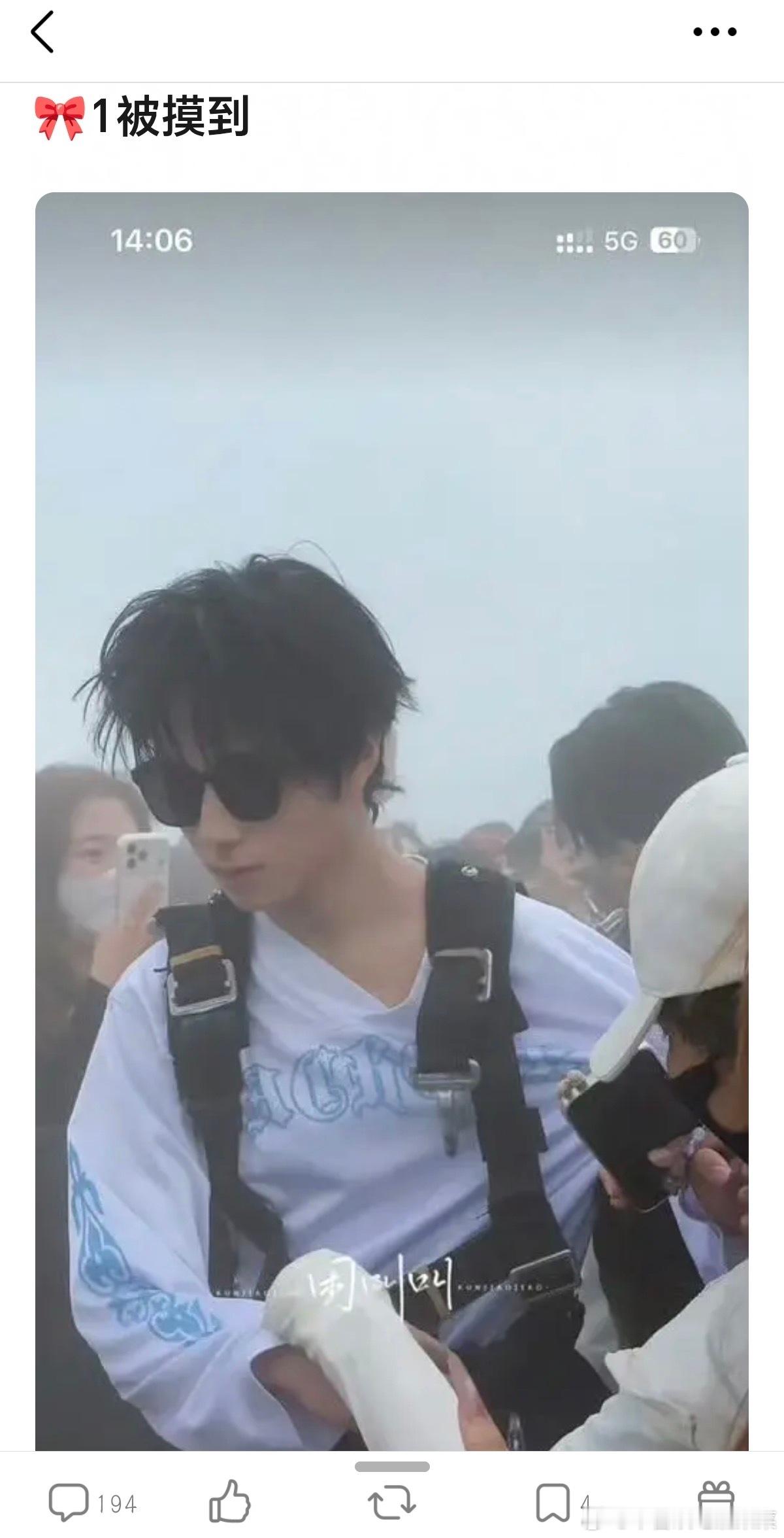 tg 王橹杰被摸到了 