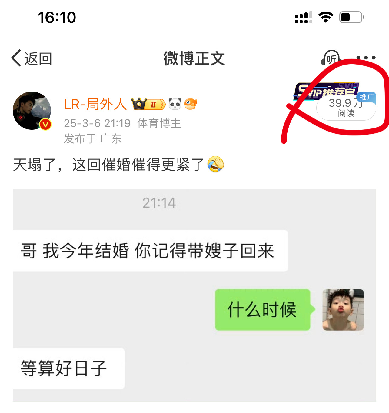 40万阅读？？？到底谁在看啊[允悲] ​​​