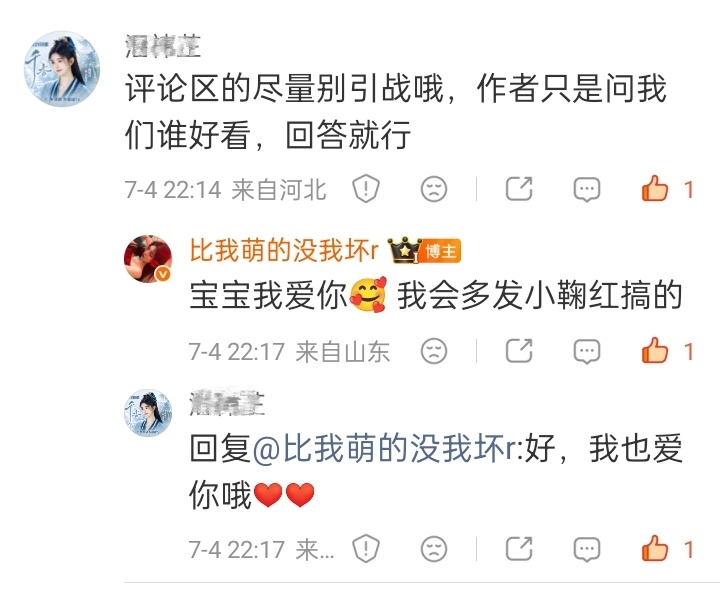 我靠 哭了😭 小鞠路人缘好是有原因的 