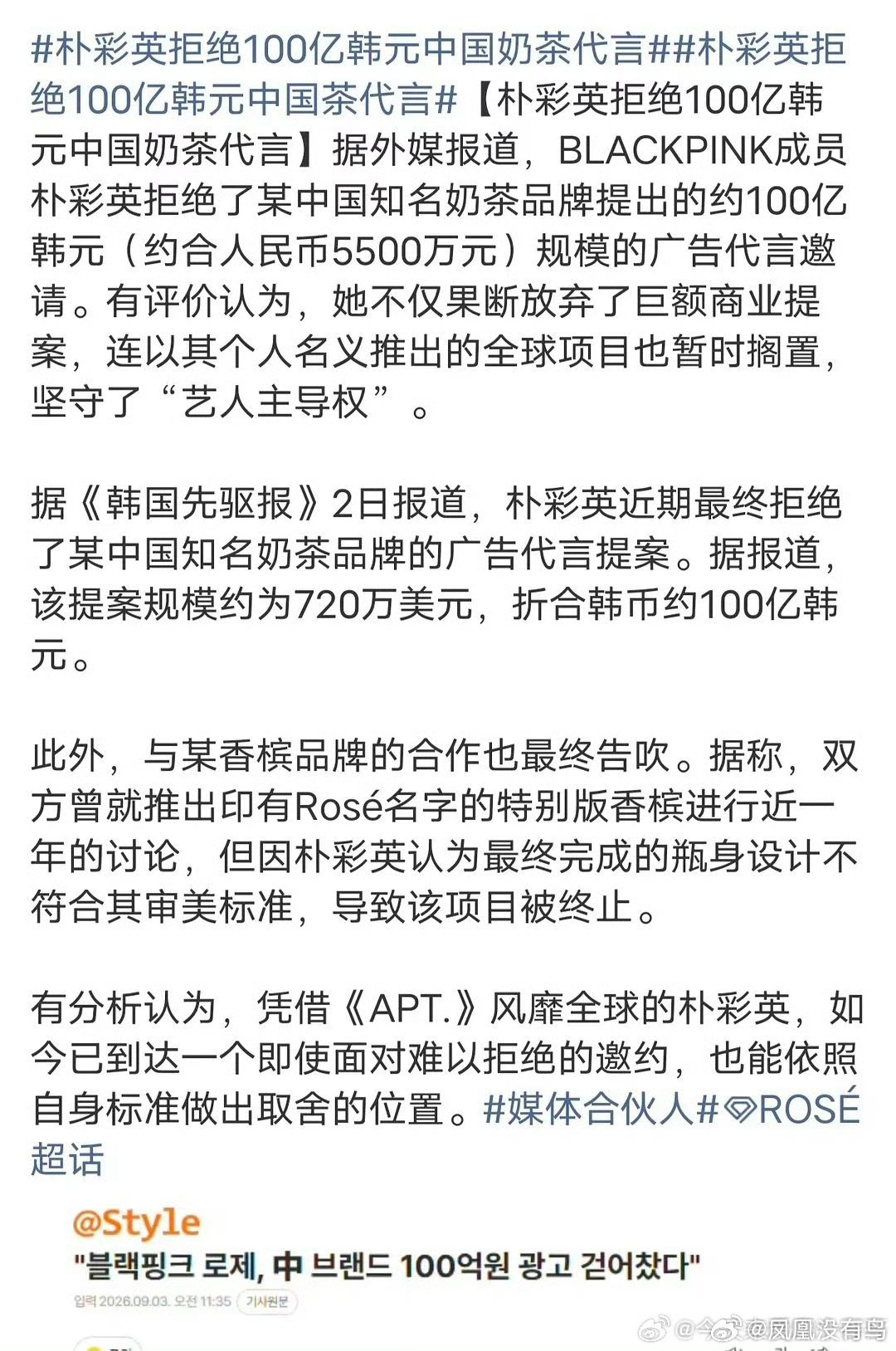 我不太相信奶茶会花5500万请代言人 ​​​