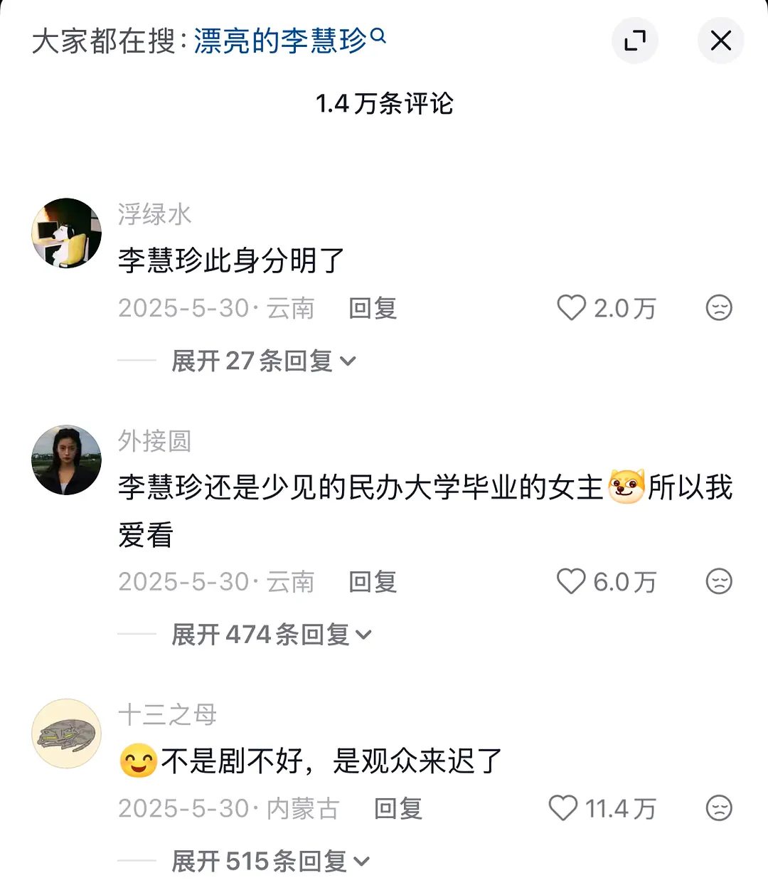 迪丽热巴金鹰奖作品《漂亮的李慧珍》下沉市场每年都有百万赞和几十万内赞演技好，观众