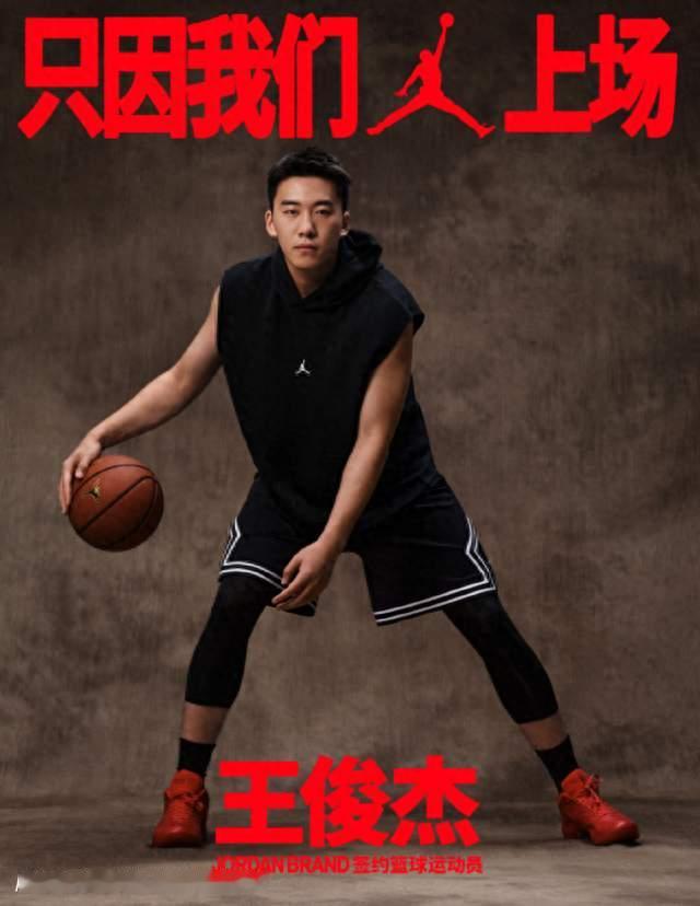 欢迎加入！Air Jordan官方宣布签约中国男篮球员王俊杰