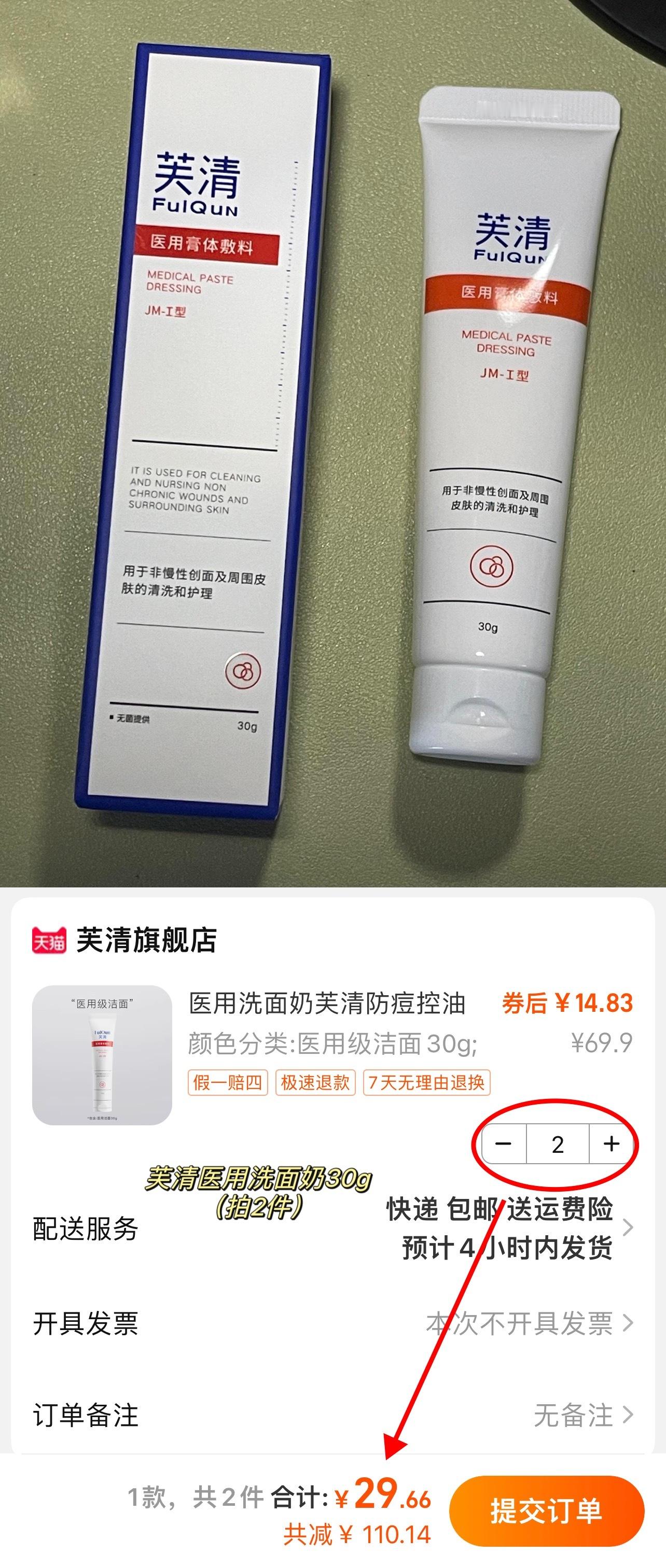 𝟐𝟗拿下两支！！！！ ​​​