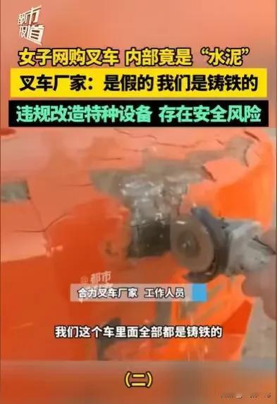 河南新乡，女子花了11,805元拍了一辆叉车，她想着能将就着用就行，结果，叉车回