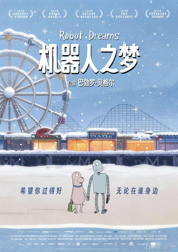 机器人之梦跨年档重映16日，电影《机器人之梦》官宣将于跨年进行重映~机器人之梦重