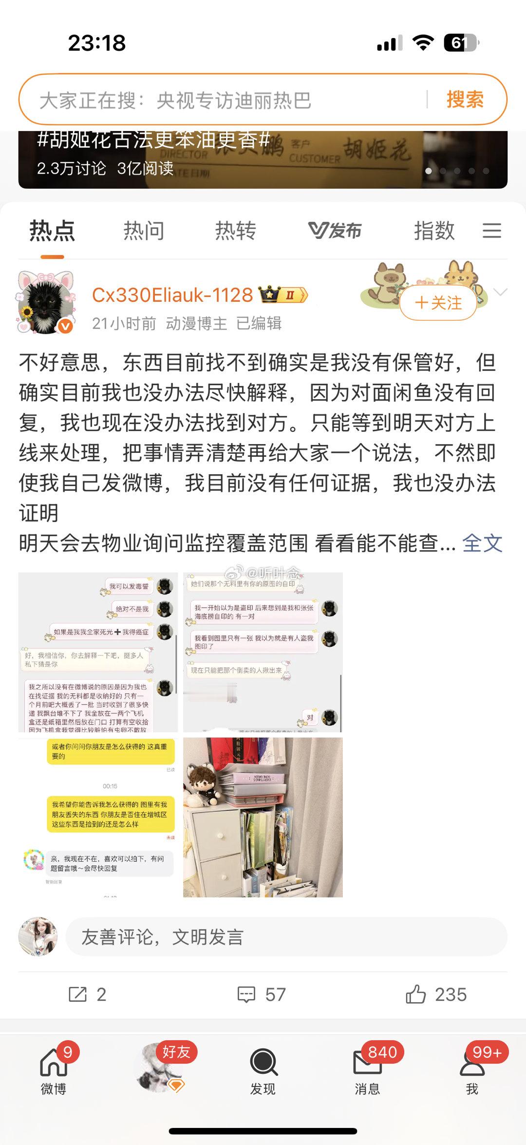 看互关打了一下午哑迷 什么倒卖无料的主催 好不容易推给我了 又被毕业了[捂嘴哭]