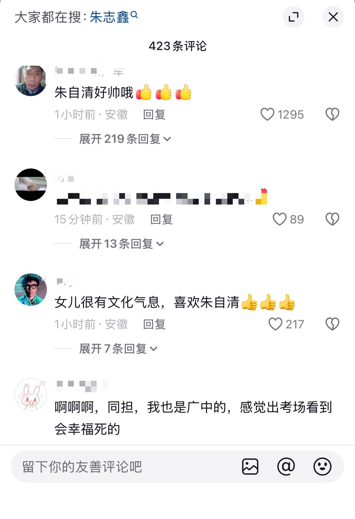 评论区笑死我了 