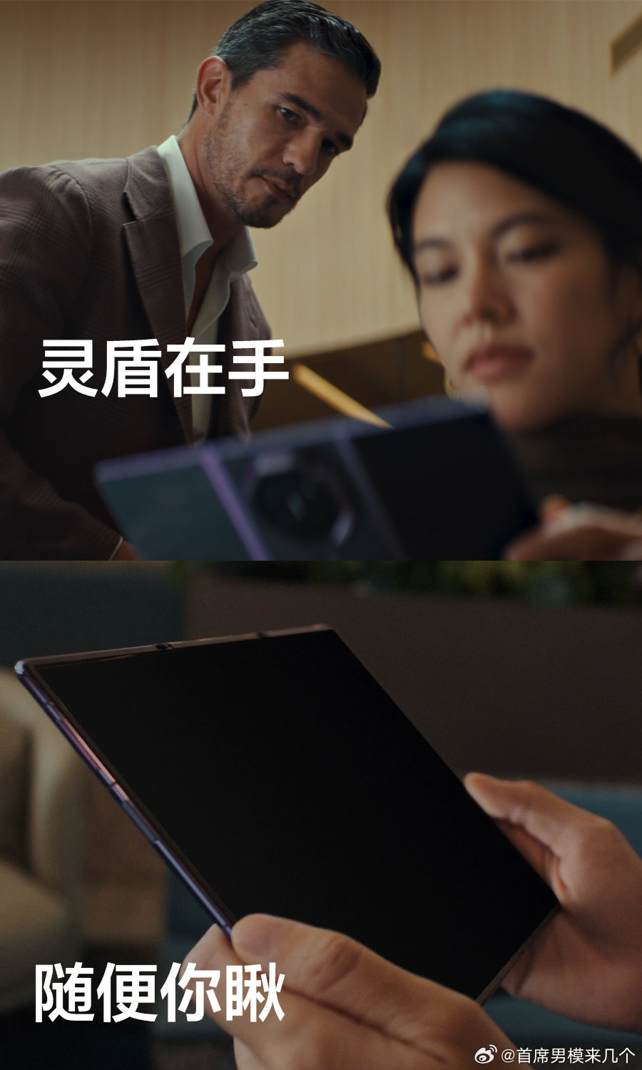 那个用防窥屏的朋友 行业里之前没有现成的折叠屏硬件防窥方案，华为Mate XT 