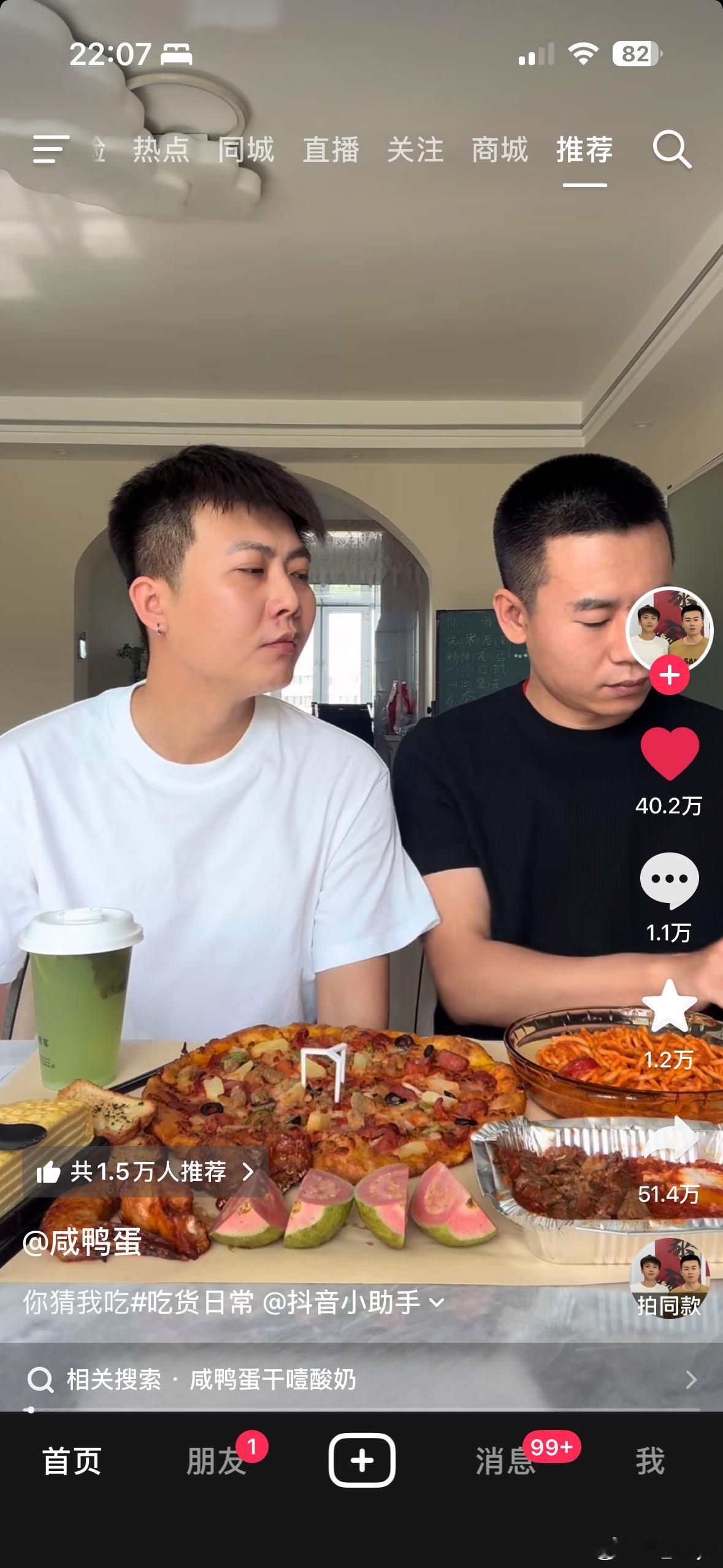 这个推荐大家去看原版，我要笑死了。你吃我猜，如果是坐在旁边，那简直没难度，因为对