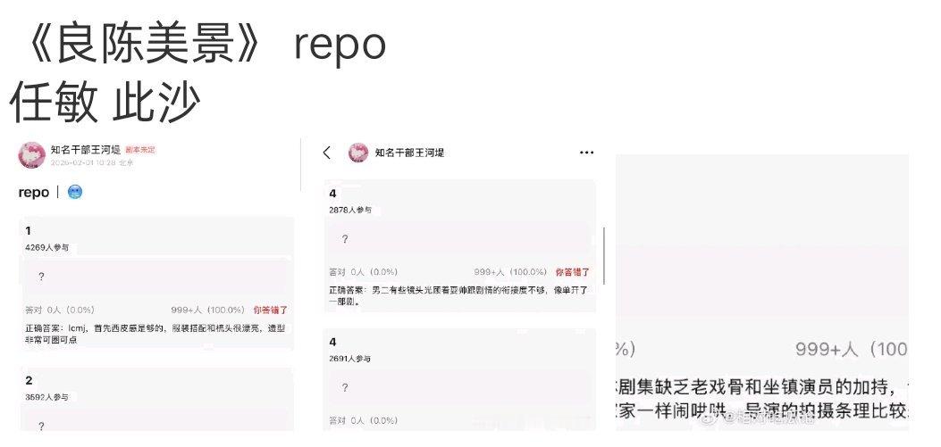 我的第一反应 ，看来这《良陈美景》这剧也要播了 