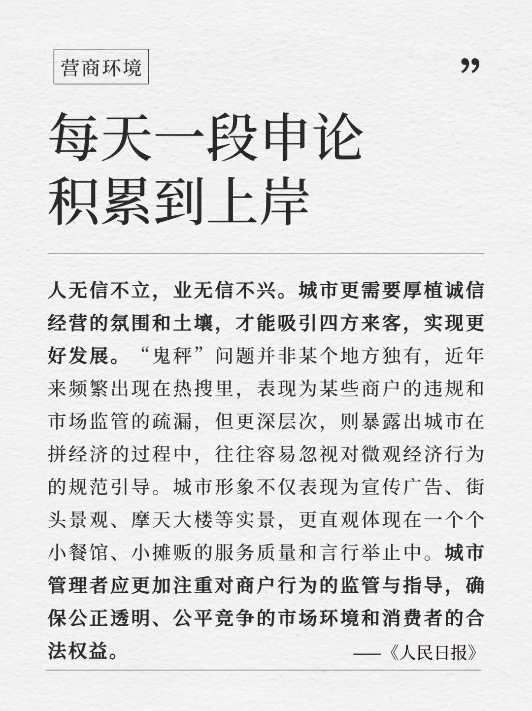 每天积累一段申论到上岸｜5.22