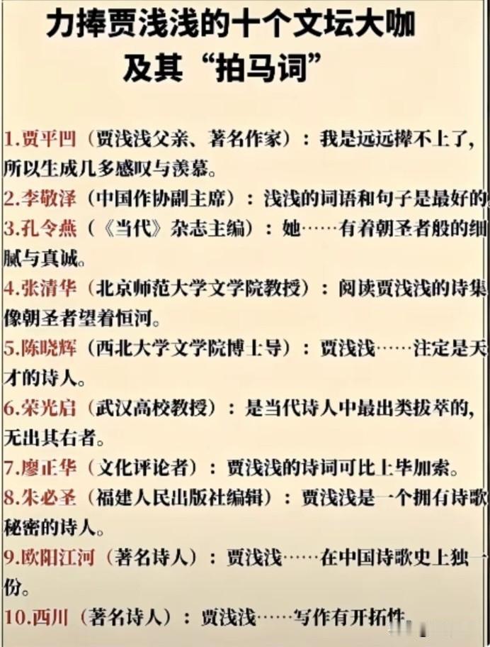 都怪汤家凤，他今天发了一条吐槽文人无风骨的小文，还附带了一张名人名言的截图，就是