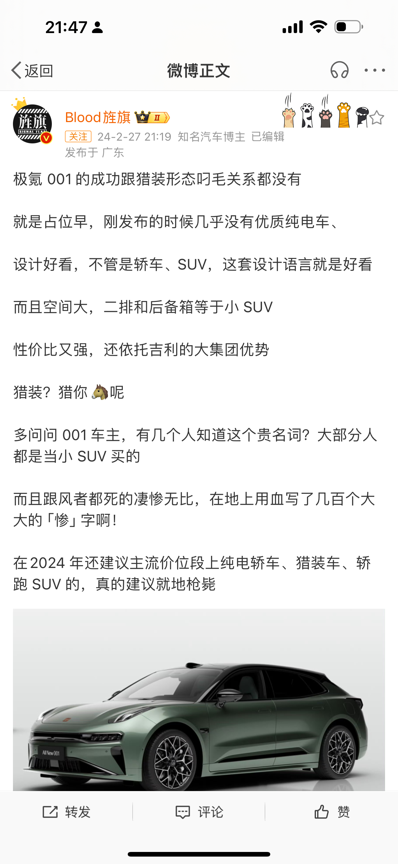 #极氪001#艹老师真的太能怼了。直接喷做轿车、旅行车、猎装版都是傻x，言外之意