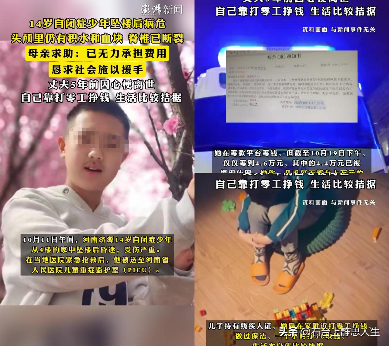 ICU门口的地板凉得刺骨，刘红霞把手机翻了8遍，

是儿子3岁第一次叫“妈妈