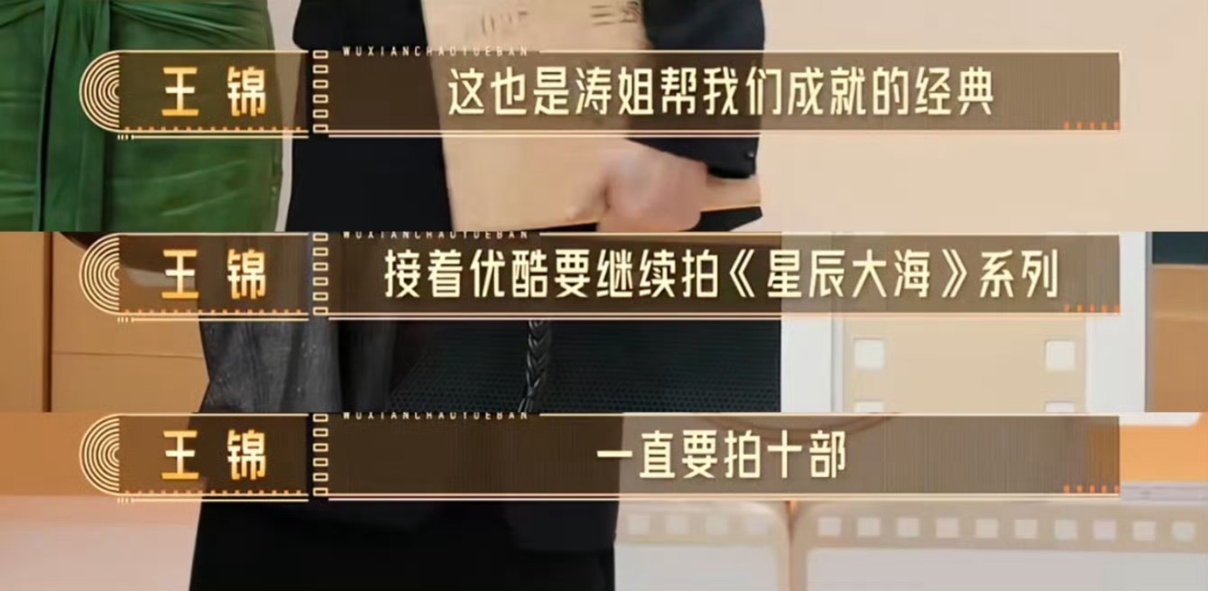 上一季：这也是涛姐帮我们成就的经典这一季：我带着忐忑的心情，请涛姐，考虑一下，出