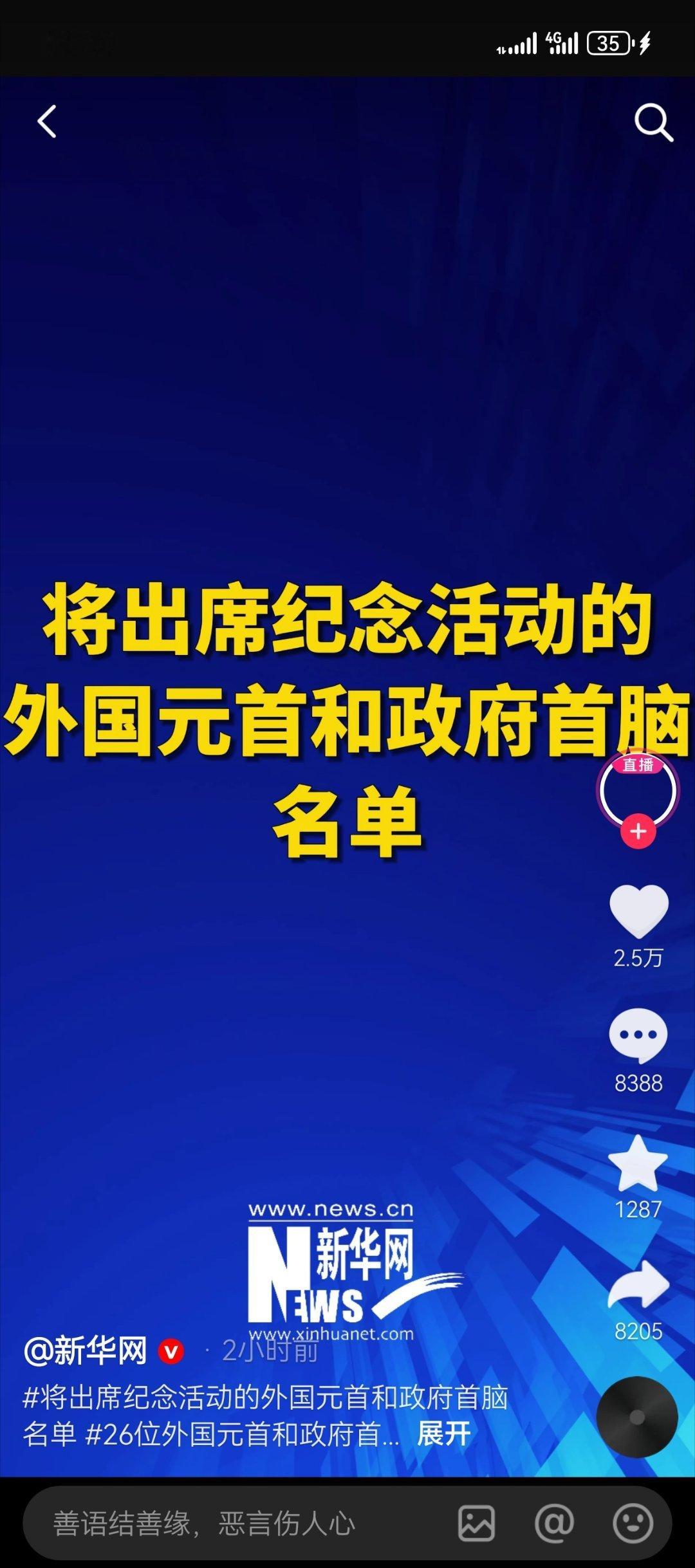 普京和金正恩等出席抗战纪念活动普京和正恩都去了我就不去凑热闹了，我电视上看看算了