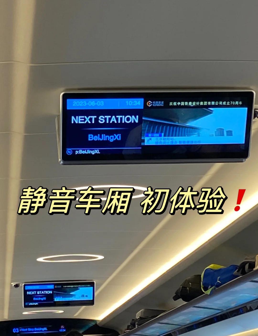 超8000列动车组将提供静音车厢服务，打造更加安静舒适的乘车环境，满足不同旅客的