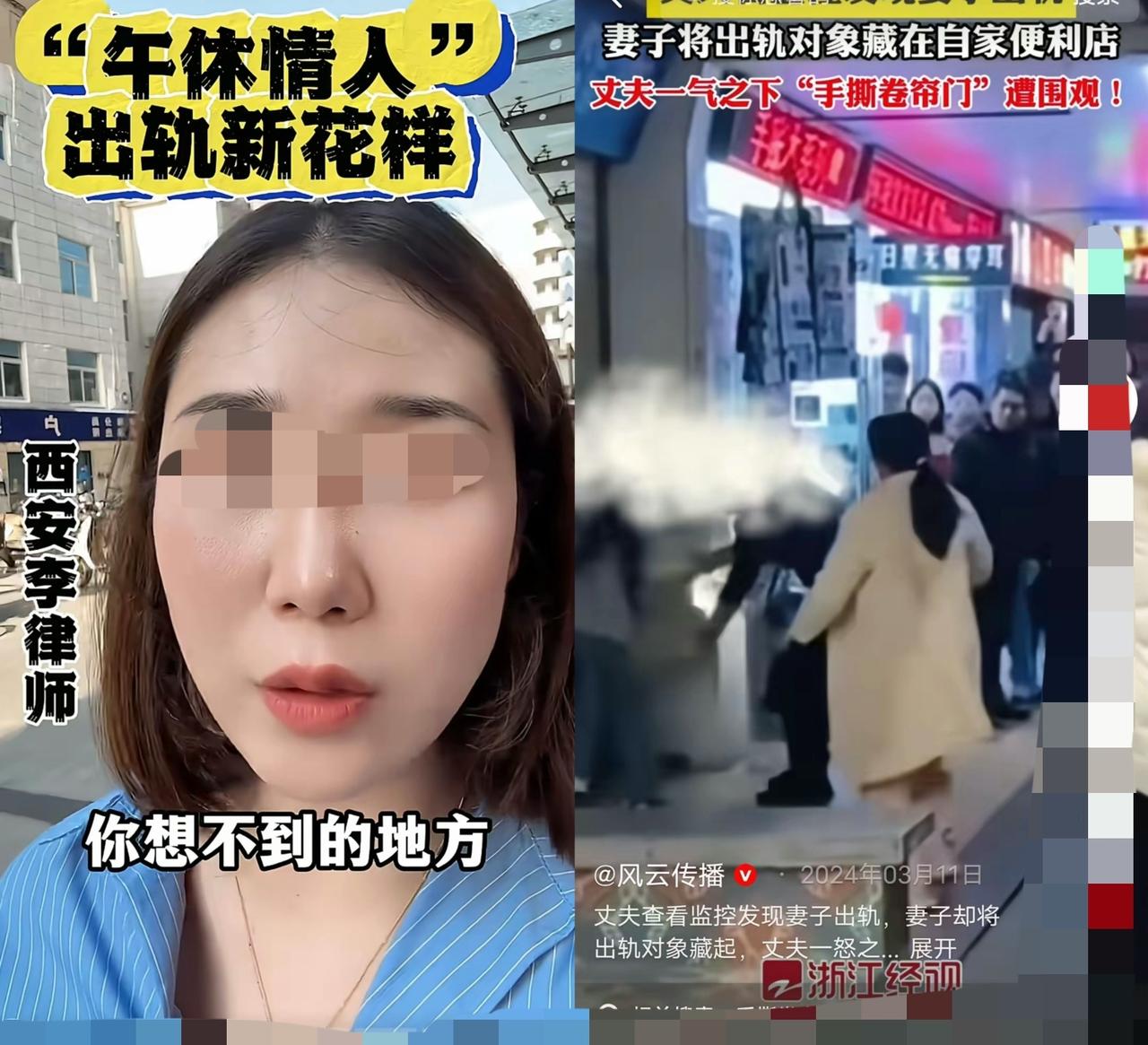 “午休情人”悄然在上班族中流行，不少出轨者用新套路瞒住了另一半。

这种利用中午