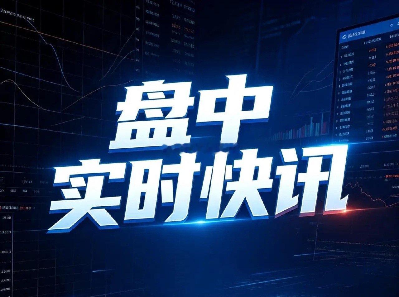 8月17日早盘利好个股汇总及国内外利好消息汇总一、利好个股（公告发布时间2026