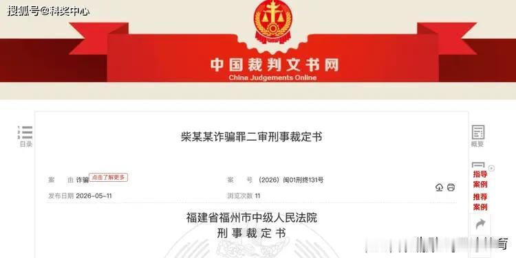医学生硕博5年套取科研经费1400万，二审落锤引深思
 
某医学博士（92年生）