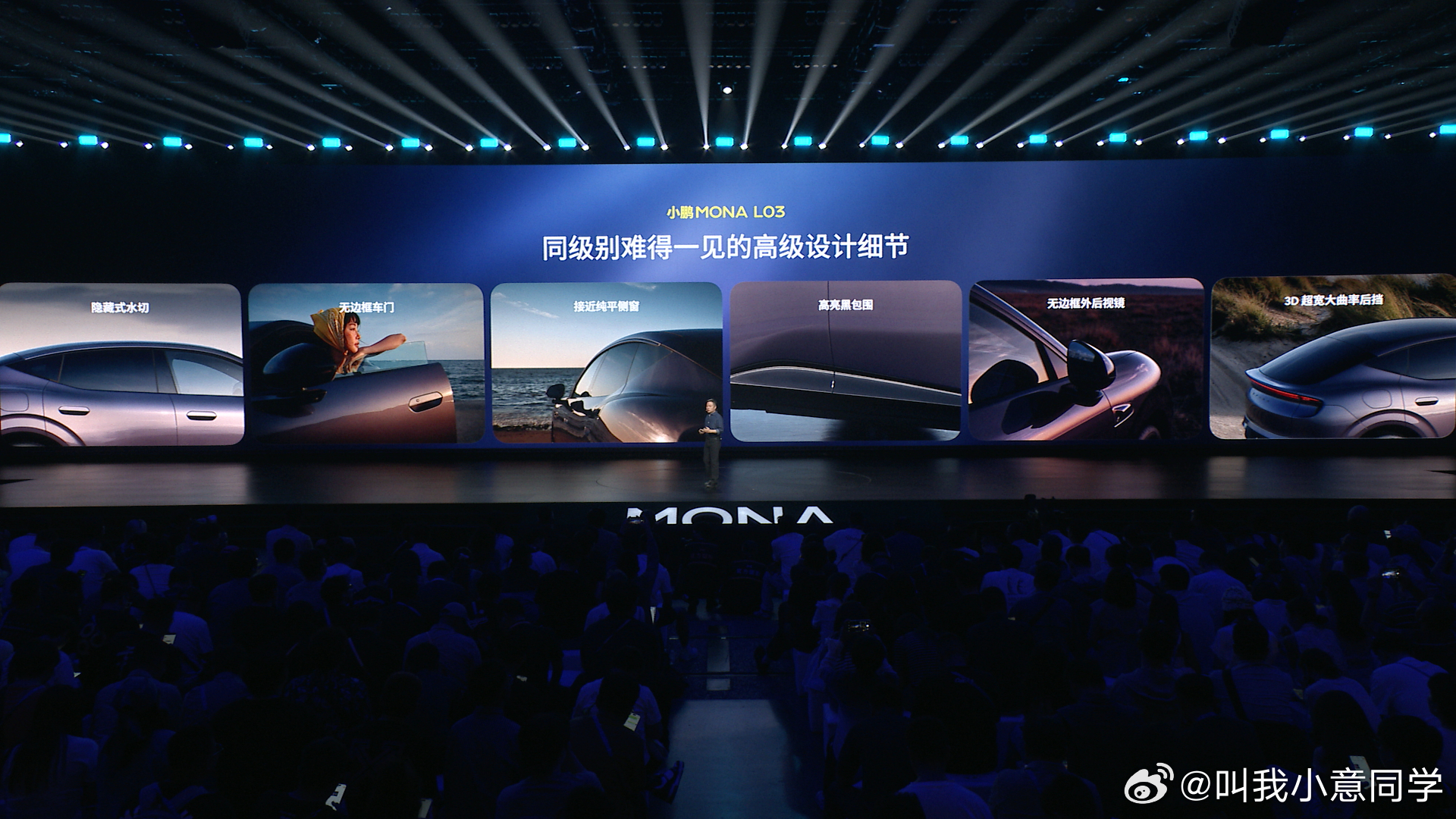 近距离看了，才知道为什么说小鹏MONAL03更懂年轻人整车比例极稳，低趴宽体姿态