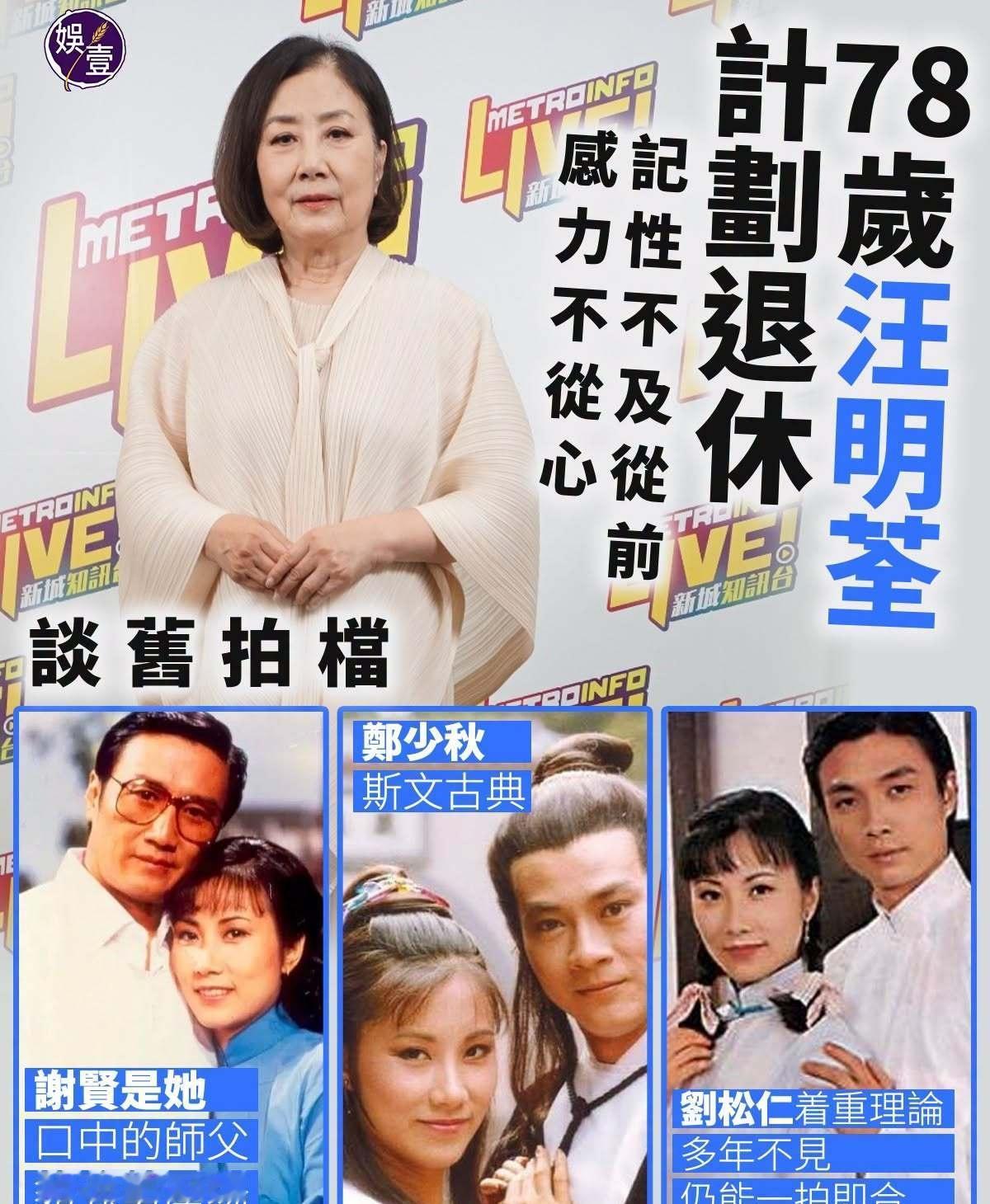 汪明荃向来不是一个懂得停下来的人。

从歌手、演员、主持，到粤剧舞台上的花旦，她