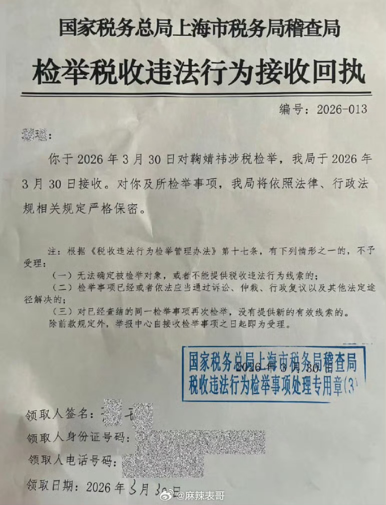 鞠婧祎被实名举报偷税漏税丝芭是想毁掉“三千年”啊…自己培养自己毁呵呵，要是真偷税