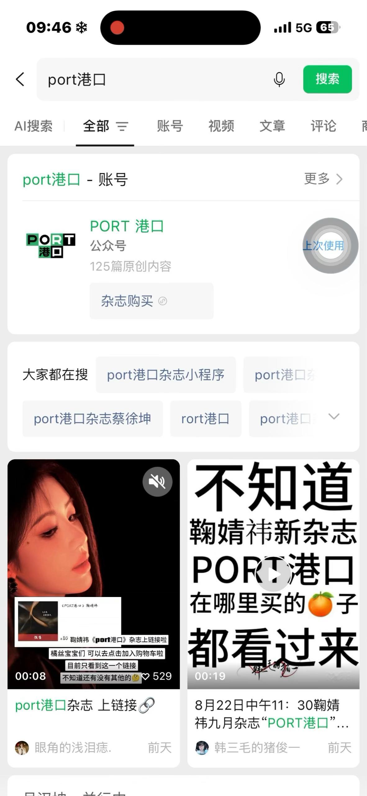 为什么我小程序打不开了啊😭前面加载了10多分钟还是这样坏菜了 杂志我真的跟你无