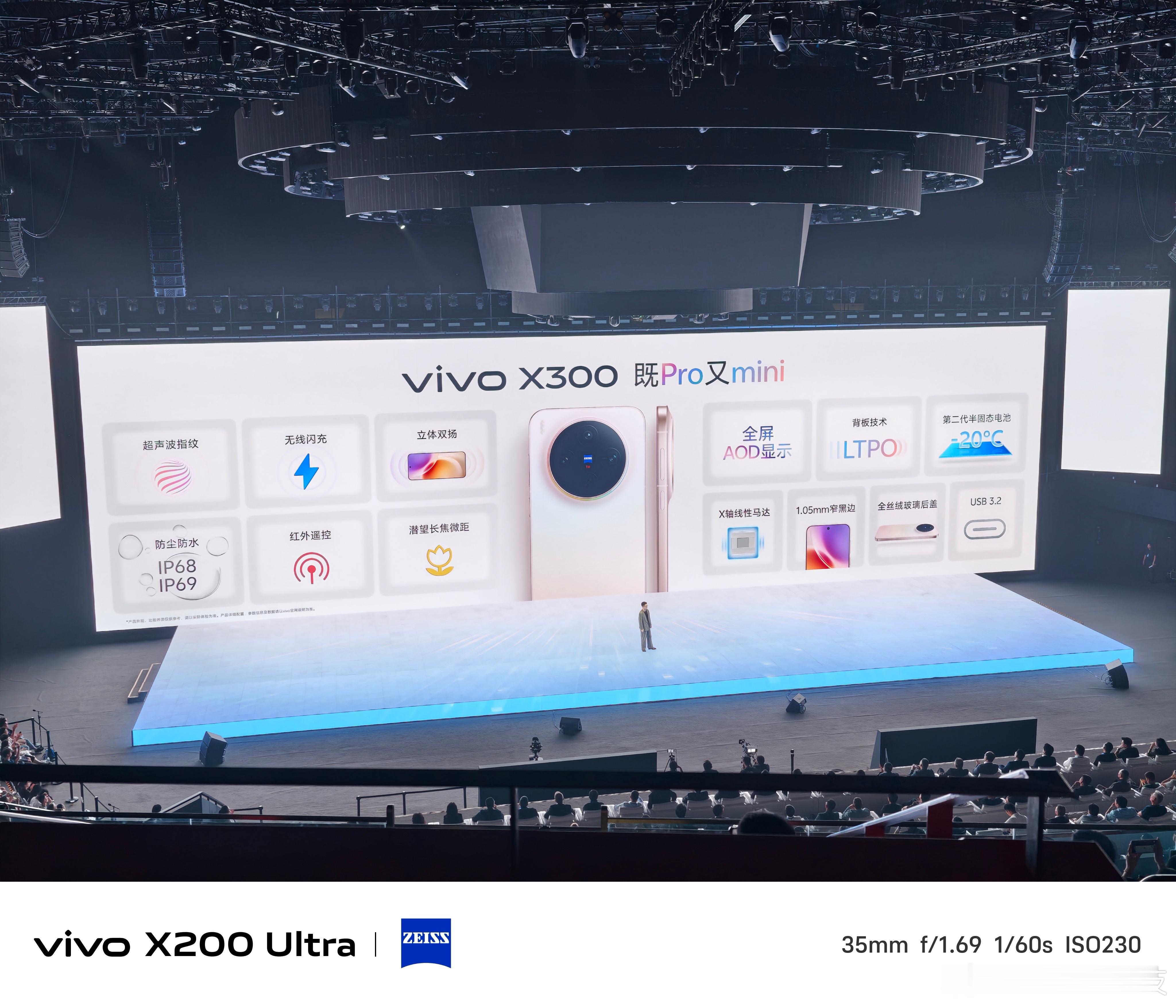 vivo x300系列 X300都这么强了说实话更期待X300 Pro了 ​​​